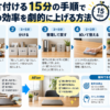 机を片付ける15分の手順で仕事の効率を劇的に上げる方法